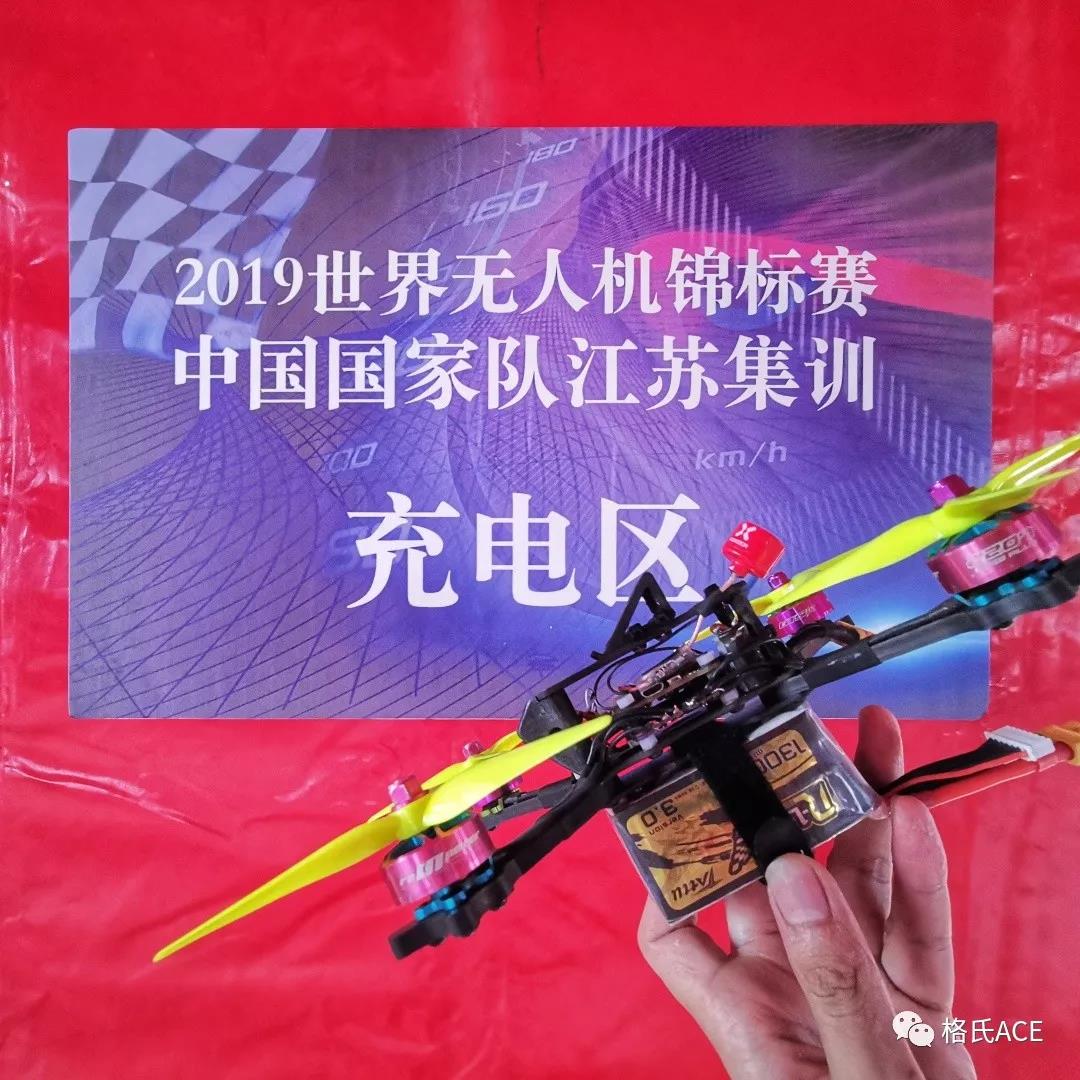 2019世界無(wú)人機(jī)錦標(biāo)賽 2019世界無(wú)人機(jī)錦標(biāo)賽