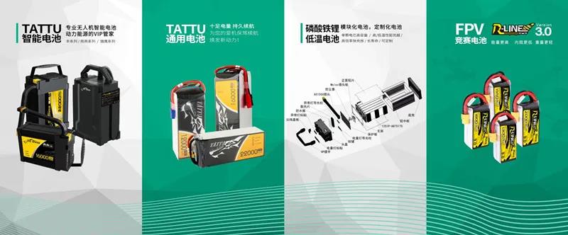 無人機(jī)電池 無人機(jī)電池