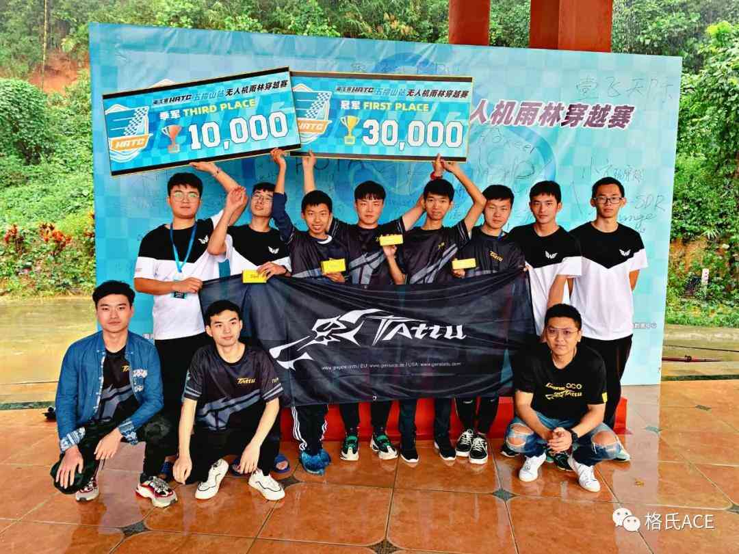 格氏合作飛手奪得2020環(huán)海南島大賽五指山站冠軍！