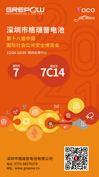 格瑞普安博會邀請函 格瑞普安博會邀請函