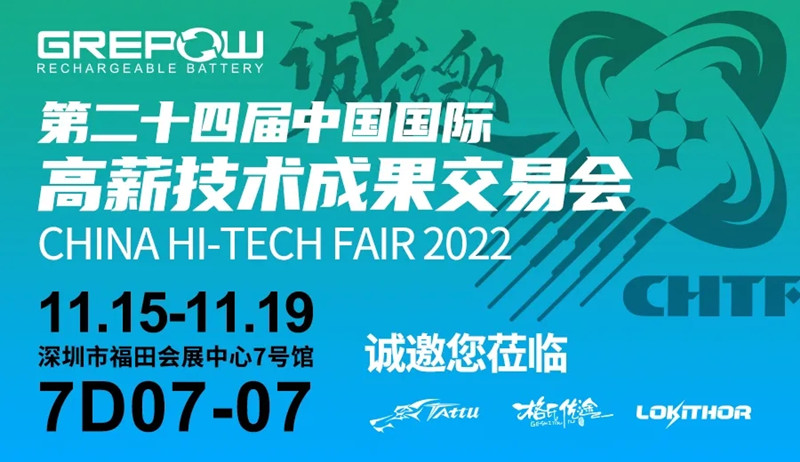 格瑞普高新技術(shù)成果交易會邀請函 格瑞普高新技術(shù)成果交易會邀請函