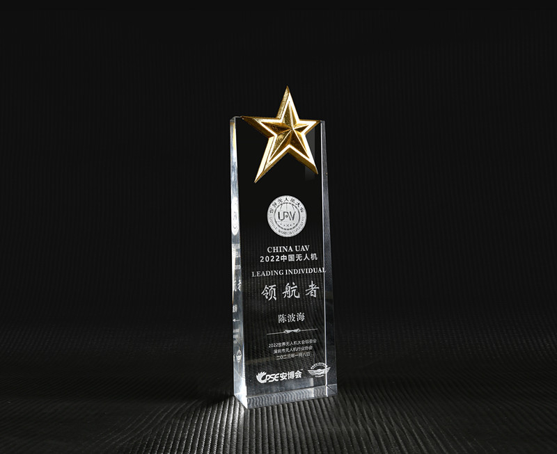 格瑞普副總經(jīng)理陳波海榮獲2022中國無人機領航者獎