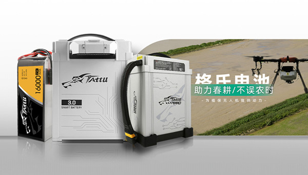 植保高倍率無人機電池 植保高倍率無人機電池