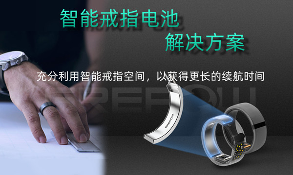 指環(huán)電池 指環(huán)電池