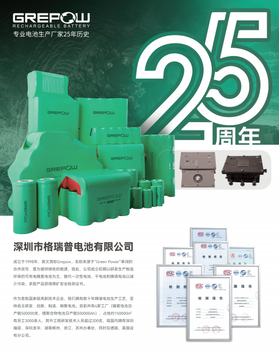 鎳氫電池 鎳氫電池