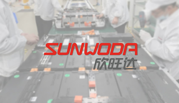 欣旺達(dá)電池 欣旺達(dá)電池