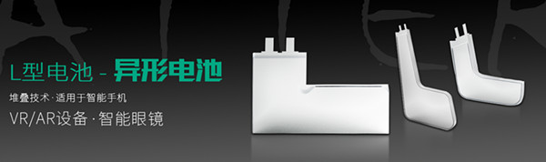 手機L形電池 手機L形電池