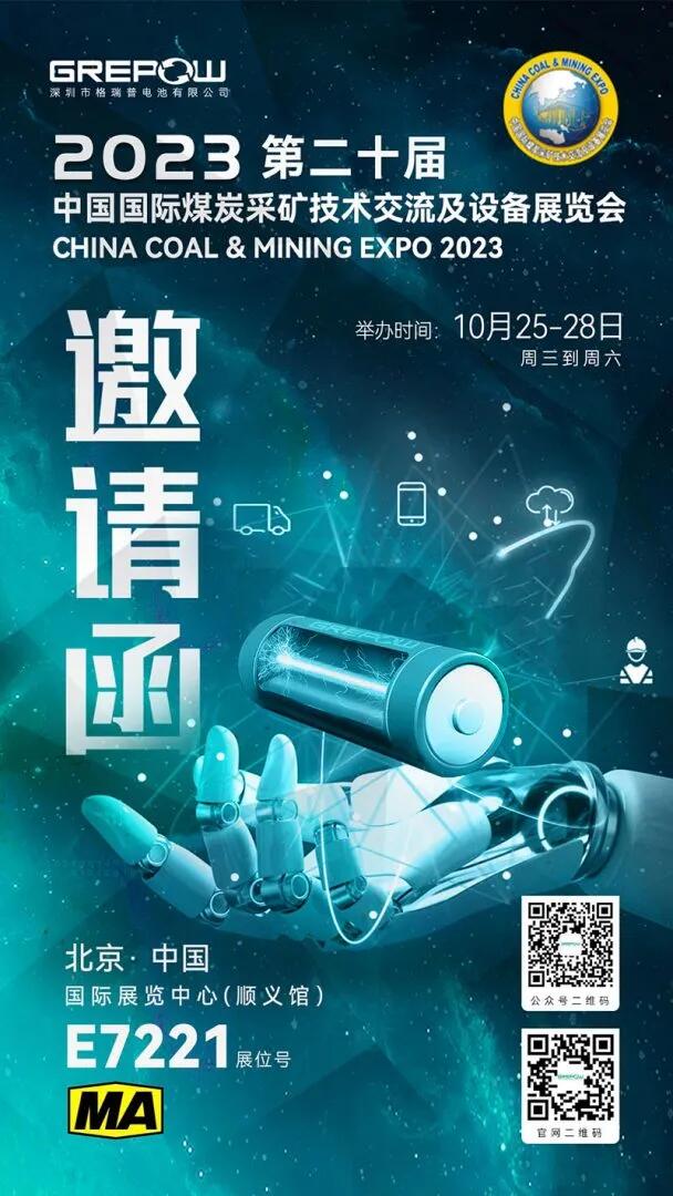 第二十屆中國國際煤炭采礦技術(shù)交流及設(shè)備展覽會邀請函 第二十屆中國國際煤炭采礦技術(shù)交流及設(shè)備展覽會邀請函