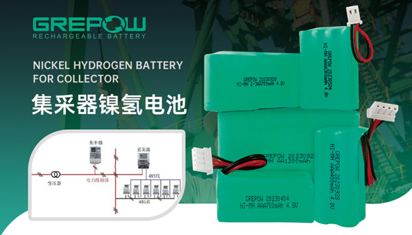 智能電表集采器鎳氫電池 智能電表集采器鎳氫電池