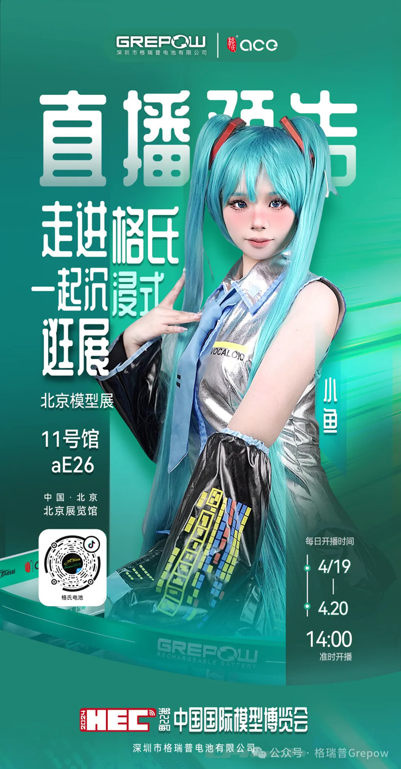 北京模型展直播 北京模型展直播