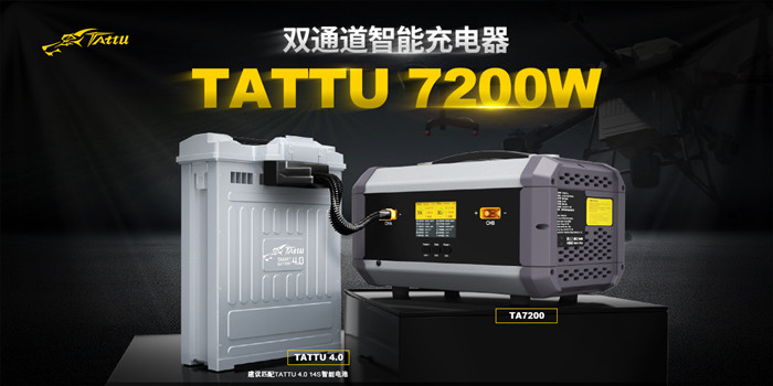 TA7200雙通道智能充電器 TA7200雙通道智能充電器