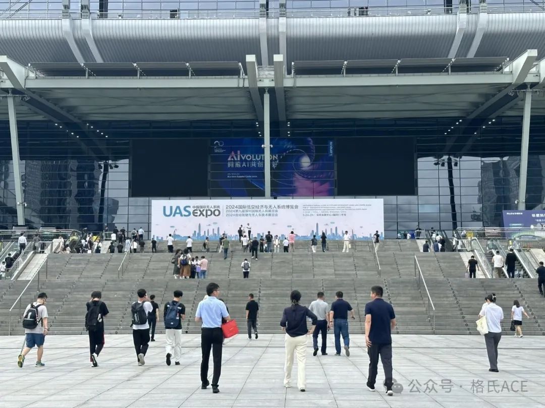 2024第八屆世界無人機大會 2024第八屆世界無人機大會