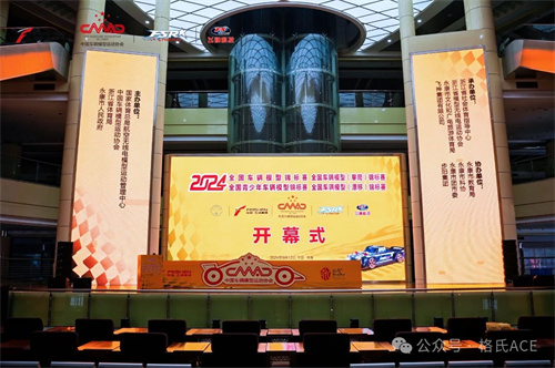 2024年全國(guó)車輛模型錦標(biāo)賽 2024年全國(guó)車輛模型錦標(biāo)賽