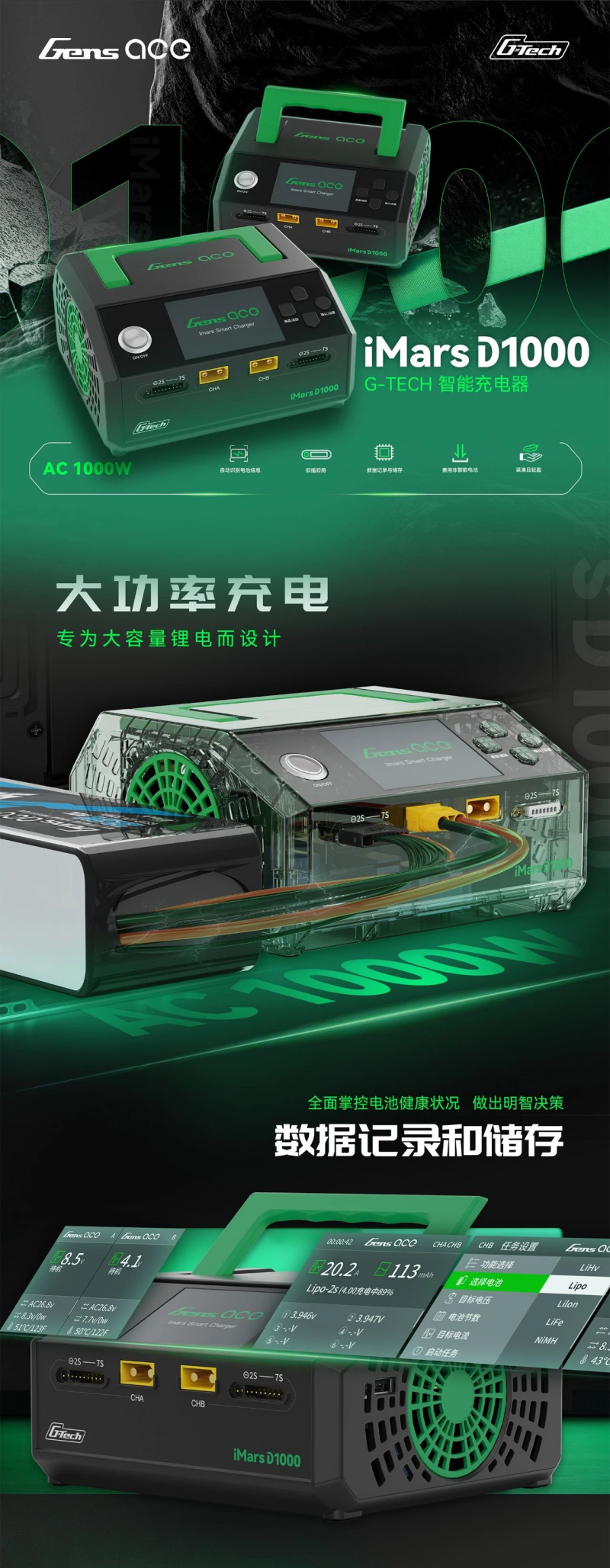 格氏 iMars D1000 (G-Tech)智能充電器 格氏 iMars D1000 (G-Tech)智能充電器