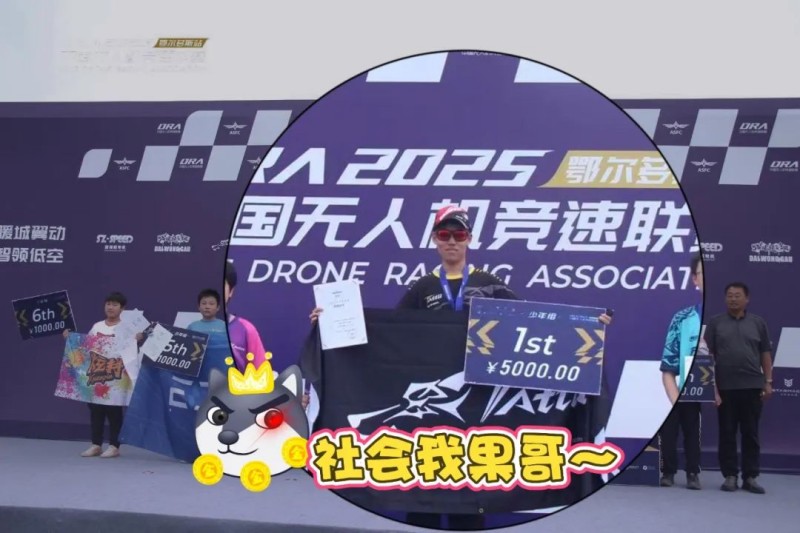 成果首奪少年組冠軍 成果首奪少年組冠軍