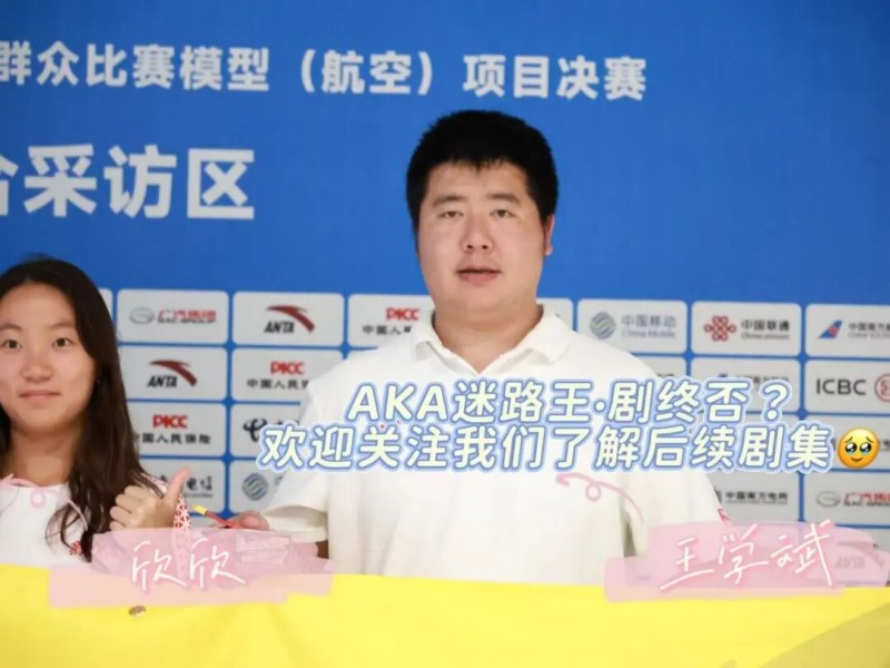 新疆隊王學斌、王欣欣