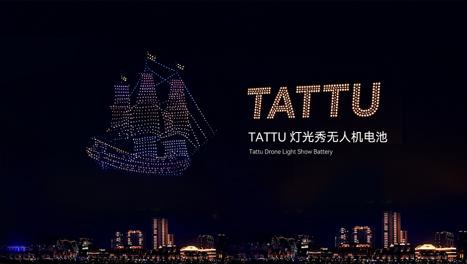 無(wú)人機(jī)燈光秀
