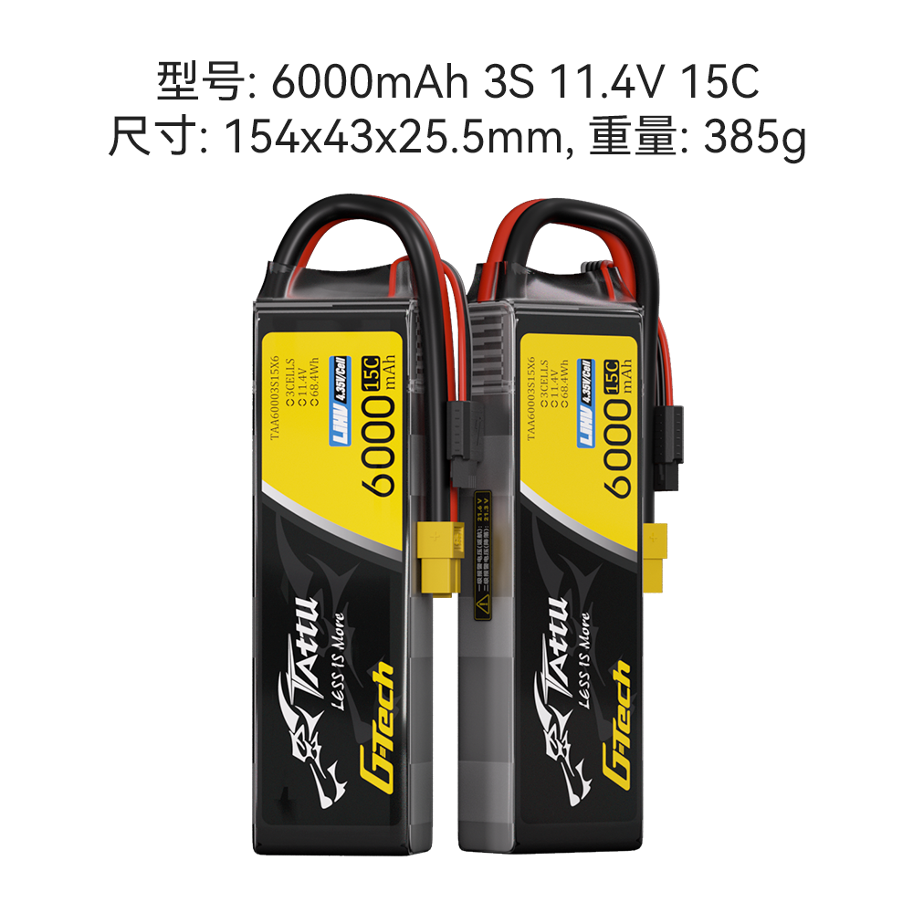 Tattu無(wú)人機(jī)燈光秀電池